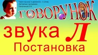 Звук 