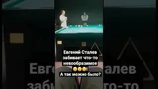 Супер удар #бильярд #рекомендации #billiard #крыжановский #миронова #сталев #shorts