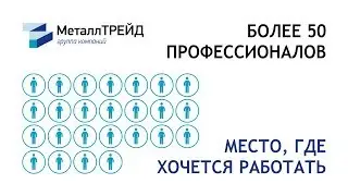 Отчётный ролик с вручения премий "МеталлТРЕЙД-2016"