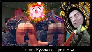 Тактический Перерыв