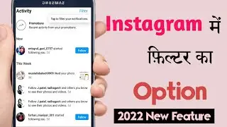 Instagram Notifications Filter New Update | Instagram New Feature | Filter Instagram Activity 2022
