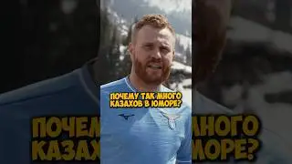 Женя Чебатков — почему так много казахов в юморе? 
