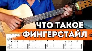 Что такое 