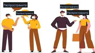 Распространите