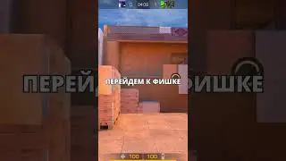 ЛУЧШАЯ ФИШКА НА СЕНДСТОУНЕ😱🔥 #standoff2 #w3lton #со2 #so2 #стандофф2 #saints #джентльмен