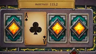 УГАДАЛ КАРТУ И ЗАБРАЛ 10000 💥 | ЛЁГКИЙ ЗАРАБОТОК В НОВОЙ ИГРЕ ❗ |