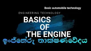 basic of the engine..1 part