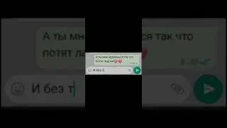 это ни я писал подруга написала!🙂