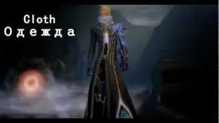 Aion 3.0 New PvP set 60 lvl [Eviland]