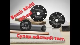 Bosch Multi Wheel жёсткий тест универсальных дисков для быстрого безопасного реза.