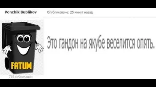 ꜰᴀᴛᴜᴍsᴋɪʏ ᴛᴇᴄᴋᴛᴏɴɪᴋ