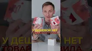 АВТОВОНЮЧКА с #1688 ПРОВЕРКА КАЧЕСТВА  #Китай  #shorts #Доставка