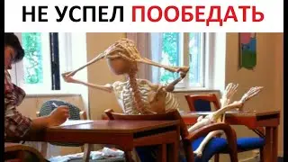 Лютые приколы. Когда забыл пообедать на большой перемене