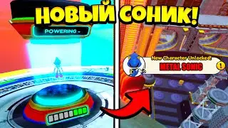 *НЕ КЛИКБЕЙТ* 😱НАШЁЛ СЕКРЕТНУЮ ПАСХАЛКУ НА НОВОГО ПЕРСОНАЖА METAL SONIC В SONIC SPEED SIMULATOR!