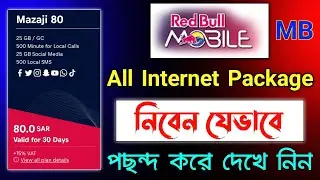 saudi arabia red bull sim internet package | red bull mobile internet package | red bull sim ksa