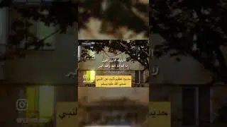 الشيخ عبد الرزاق البدر