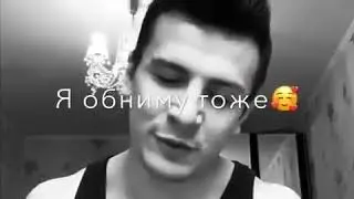 Согревай Согревай Как никто не может🤤🤤🔥🤞❤