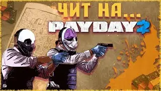 ЛУЧШИЙ ЧИТ НА PAYDAY 2 МАРТ 2019! P3Dhack v1.90! - PAYDAY 2