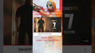 ТЕОРИЯ ПО ОБНОВЛЕНИЮ СТАНДОФФ2 #cybersport #game #gameplay #like #standoff #standoff2 #games #rgg
