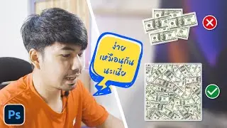 วิธีสร้าง Pattern พื้นหลังใน Photoshop ง่ายๆ