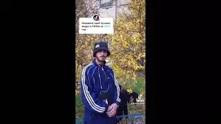 Мы за чистый город, за порядок за чистоту. Братан походу ненаход. Эй ты че интервью снимают закладка
