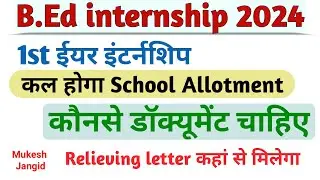 BEd 1st Year Internship 2024 || BEd Internship School Allotment 2024