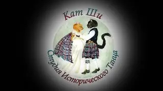 Кадриль Королевской конной гвардии