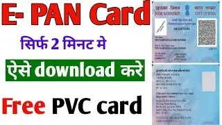 how to download e pan card