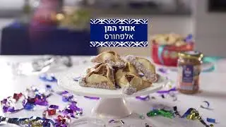 אוזני המן אלפחורס