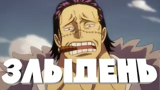 All One Piece Villains Ranked from Worst to Best