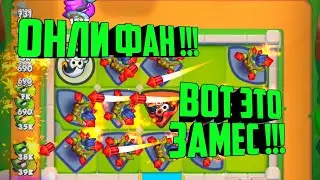 RUSH ROYALE ФАН КОЛОДА #2 / ТРЭШ КОЛОДА ДЕКА / ВОТ ЭТО ЗАМЕС / ПИРОТЕХНИК ПЛУТ ЖНЕЦ