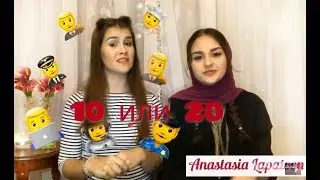 ЕСТЬ ЛИ ДРУЖБА МЕЖДУ М и Ж? Разговор про отношения!