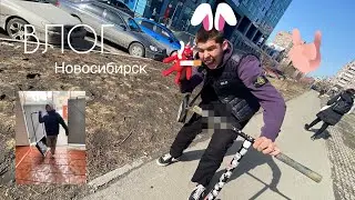 ВЛОГ НОВОСИБИРСК|ПЛОЩАДЬ ЛЕНИНА|СКУТ КАТКА|ТРЮКИ НА САМОКАТЕ В НОВОСИБИРСКЕ