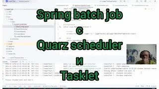 SPRING BATCH JOB  С QUARZSCHEDULER И TASKLET.