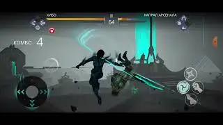 Твой легион - бой за Кибо. Приключения "Пища демонов". Игра Shadow fight 3