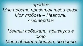 Слова песни Потап И Настя Каменских   Какая разница