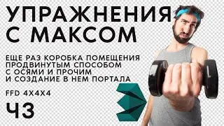 ПрофКОМ программы Диз-20 упражнения часть 3