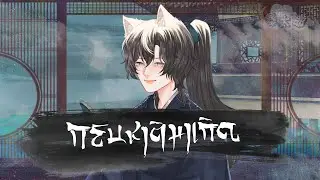 [Thai ver.] กลับชาติมาเกิด Lunhui (轮回) - 刘增瞳 | @HoutarouCH