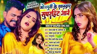#भोजपुरी_के नॉनस्टॉप सुपरहिट गाने | Superhit Nonstop Bhojpuri Song | #Tapatap_Viral_Bhojpuri