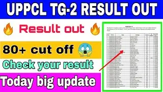 uppcl tg2 result 2021 | uppcl tg2 result update | uppcl tg2 result | uppcl tg2 cut off 2021