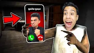 ام كامل اتحول الي جراني واستدعي عبده ماندو عشان يتحداه ويحاول يهرب من بيت جراني الأول😳 | granny