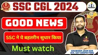 Good news for SSC CGL 2024 aspirants| SSC corrected this mistake
