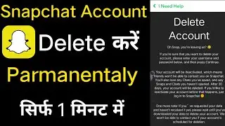 How to Delete Snapchat Account | Snapchat Account Delete kaise kare Permanently 2023