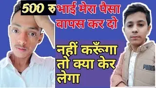 मै नहीं छोरूँगा तुम को cool tech मेरा पैसा वापस केर दो //