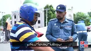 Punjab E-License Guide: How to Obtain Your Electronic Driving License | PSCA TV