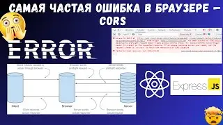 🔥 CORS Error in Browser – How to Fix It in 5 Minutes (and Why It Occurs)