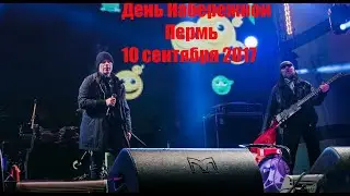Выступление Олега Газманова на Дне Набережной в Перми 10.09.2017