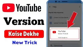 Apne YouTube Ka Version kaise Dekhe||YouTube Ka Version Kaise Dekhe||How To See YouTube Version