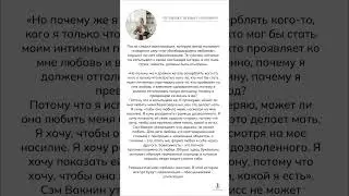 Сталкивались ли вы с этим? #нарцисс #нарциссизм #абьюз #абьюзивныеотношения #психология #помощь