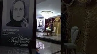 Ирина Купченко в Чеченском театре